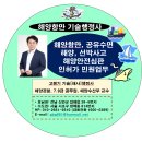 수산행정사사무소 이미지