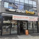 어바웃 | 평택 소사벌 빵집 어바웃브래드 방문 후기 🥐🥖 (내돈내산, 무화과깜빠뉴 강추!)