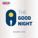 더굿 이미지