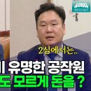 [엠키타카] 필리핀에 온걸 국정원이 몰랐다?그것도 그렇게 큰 돈을?/...(2024.10.0 이미지