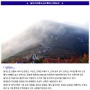 ♣9/15~16(금/토)설악산(공룡능선+대청봉)산행 이미지