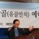 2016년8월31일(수)유골안치예배/집례 김보경목사님/말씀 박요한목사님/숭의교회담임이선목목사님 친모/(故)윤신자사모님 이미지