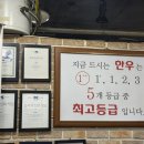 늘푸른정육점 - 용인시 수지구 현암로 131 | 늘푸른정육점
