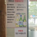 한탄강칼국수 | [울산 남구청 맛집] 깊고 진한 국물이 일품인 '한탄강 민물매운탕' 솔직 후기! (어탕수제비 맛집)