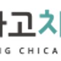 영종시카고치과교정과치과의원 이미지
