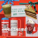 강동-길동-1131 | 스타벅스 크리스마스 MD 가격 코코말차 등 신메뉴 후기