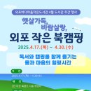 외포바다마을 작은도서관 이미지