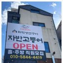 진양호삼거리 이미지