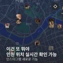 인스타그램 여시들 위치 다 뜬다 조심해 이미지