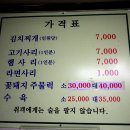 이화 김치찌개