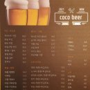 코코비어 - 원주시 봉화서부로 11 | 코코비어