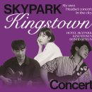 (주)호텔스카이파크 킹스타운동대문 이미지