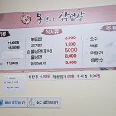복덩이삼겹살