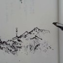 8분 펜화 - 당신에게 필요한 시간 Fountain pen drawing completed in 8 minutes 이미지