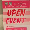 네일더우디