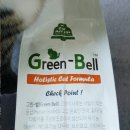 냄새부터 건강한 고양이 추천사료 : 그린벨
