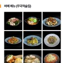 나제바메 이미지