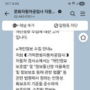 문화자동차공업사 네이버블로그