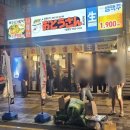 테바나카오또상울산