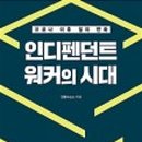 톤 워커 이미지