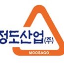 정도산업 이미지