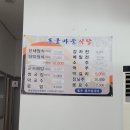 구학리 산채관광 마을 | 삼척 환선굴 탐험 후 동굴마을식당에서 맛본 푸짐한 산채정식 후기