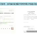 효마을공동생활가정케어매니저협동조합 Daum카페