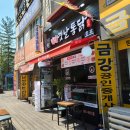 명인옛날통닭 평촌점 | 평촌맛집 명인 옛날 통닭 평촌점 : 메뉴판 및 후기