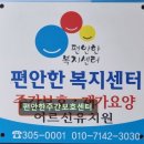 사상고려병원 | 사상구 노인복지 전문센터 편안한주간보호센터 어르신 가족의 든든한 동반자