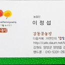 이정섭농장 이미지