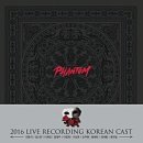 96 | 뮤지컬 &#39;팬텀&#39; 막공 세종문화회관 대극장 2층 B열 96 후기 + 전동석 배우님 무인, 퇴근길