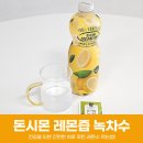 시몬농장 | 돈시몬레몬즙 흡수율 2배 높이는 유기농 녹차 레몬수 먹는법!