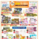 (주)이지바이오텍 | 홈플러스 전단지 4월 30일부터 5월 6일까지 5월 어린이날 세일 행사기간 완벽 정리