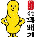 (서울) 광장시장 먹자골목 맛집/아베베 베이커리