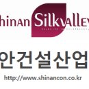 (주)신안건설 이미지