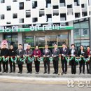 과천농협하나로마트 이미지