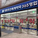 신세계 약국 이미지