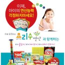 💡수학고수 정관학원 (유치부,초등1,2학년) 무료 체험 수업💡 이미지