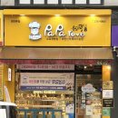 파파레브 | 광주 첨단2지구 빵집 추천, 파파레브 재방문 후기 (흰둥이리뷰)