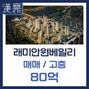 한양원베일리공인중개사사무소 이미지