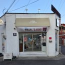 해성정육점 | 내가 사는 포항을 여행하고 왔다ㅣ현지인 찐코스 포함된 포항 가볼만한 곳