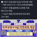 진로상담사 2급 자격과정 이미지