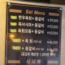 유쾌한등갈비