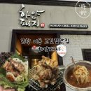 [포항] 이동 삼겹살 맛집 저녁추천 <하얀돼지>