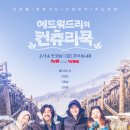기분좋은쿡/쿡셰프 이미지