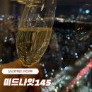 145 | 롯데월드타워 와인뷔페 마키노차야 미드나잇145 비추후기