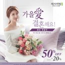 세사리빙 이미지
