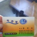 작천정민물매운탕