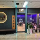 서래곱창 이미지