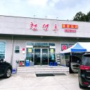 천성루 네이버블로그